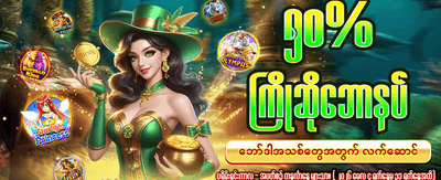 နေ့စဉ် ပရိုမိုးရှင်းများစွာရှိသည်